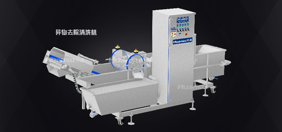 食材清洗機(jī)和異物去除清洗機(jī)，新老兩代傻傻分不清楚？一文讓你讀懂洗菜機(jī)！