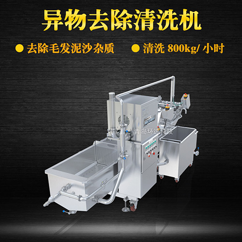 蔬菜轉籠清洗機，清洗800kg小時，蔬菜轉籠清洗機