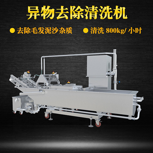 全自動毛輥物料清洗機，清洗800kg小時，全自動毛輥物料清洗機