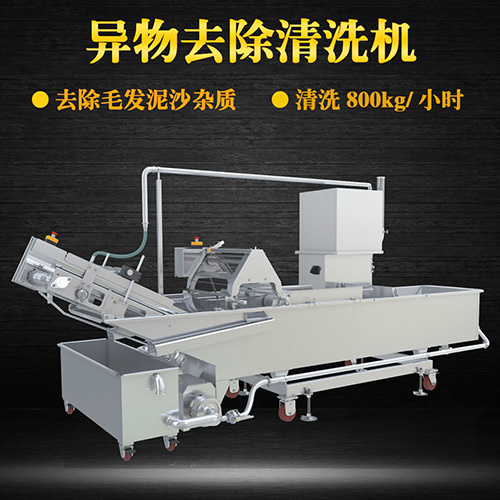 全自動毛輥物料清洗機，清洗800kg小時，全自動毛輥物料清洗機
