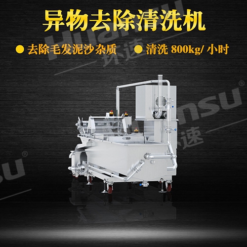 氣泡蔬菜清洗機 青島環速科技有限公司 清洗機制造廠家 氣泡蔬菜清洗機 青島環速科技有限公司 清洗機制造廠家