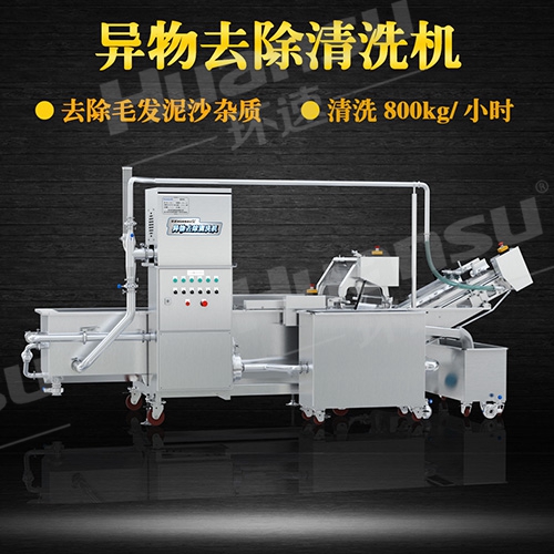 環(huán)速蔬菜清洗機 食品物料潔凈清洗.800kgh清洗透徹 環(huán)速蔬菜清洗機 食品物料潔凈清洗.800kgh清洗透徹