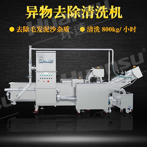 濱州蔬菜清洗機 蔬菜清洗設備廠家