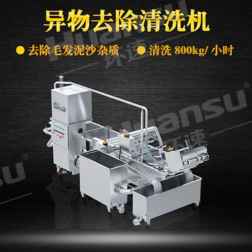 蔬菜清洗機使用 說明書查看保養(yǎng)維護(hù)