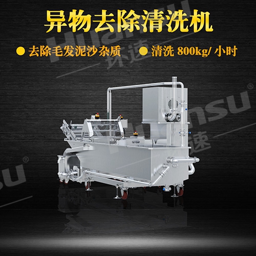 環速洗菜機曝氣生產線 學校,配送中心.食品物流潔凈清洗,800kgh