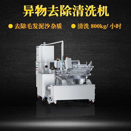 毛刷洗菜機(jī) 有效去除泥沙、毛發(fā)，